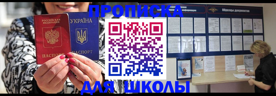 прописка паспорт в Мурманске
